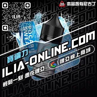 不用等哩啞小菸菸油櫻桃蘇打口味線上購買