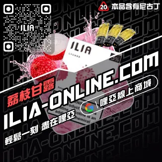 不用等哩啞拋棄式煙彈電子煙櫻桃蘇打口味線上購買