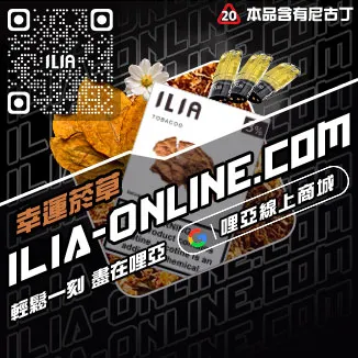 必備神器哩啞煙彈官網青梅口味線上購買